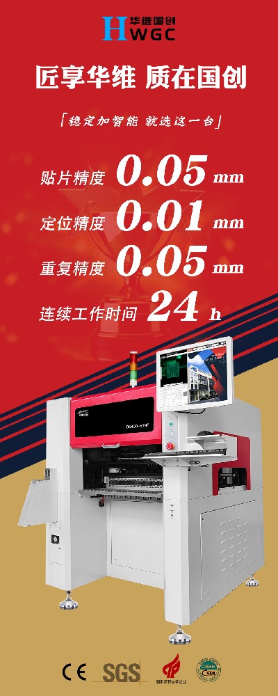 酱香拿铁？华维国创又研发新设备了，竟然是这样的。。。。