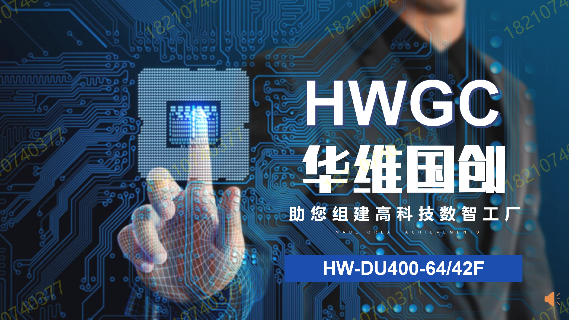华维国创HW-DU400-42.64F贴片资料_01(4).png