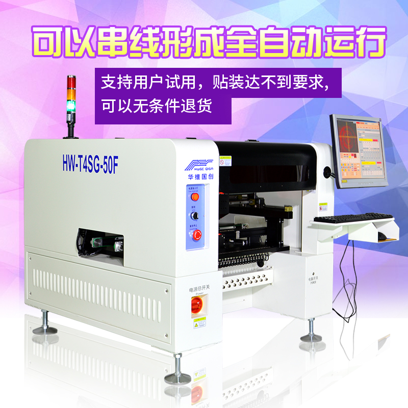 SMT贴片机如何正确开关机
